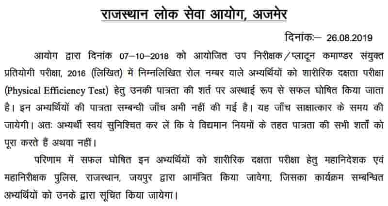 rpsc si result 2018