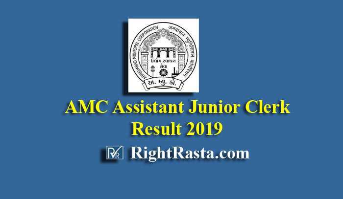 AMC Assistant Junior Clerk Result