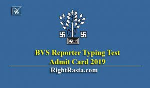 BVS Reporter Typing Test Admit Card