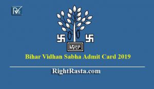 Bihar Vidhan Sabha Admit Card 2019