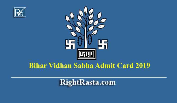 Bihar Vidhan Sabha Admit Card 2019