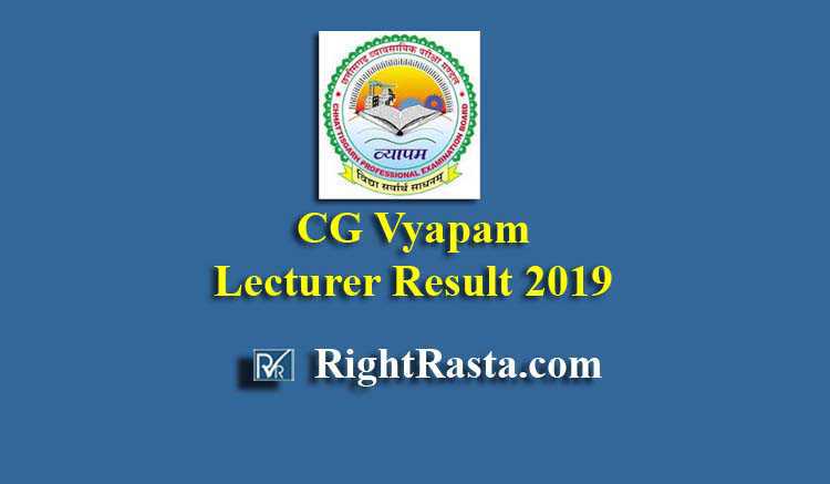 CG Vyapam Lecturer Result