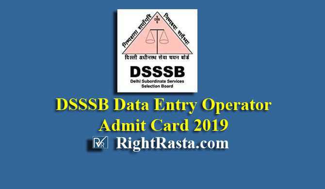 DSSSB Data Entry Operator Admit Card 2019