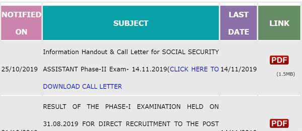 EPF Social Security Assistant Mains Exam Hall Ticket