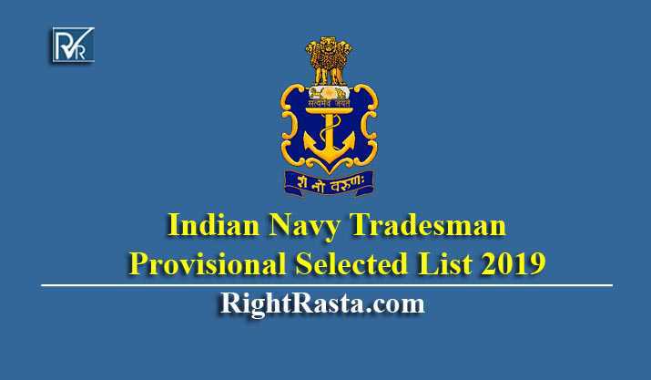 Indian Navy Tradesman Provisional Selected List