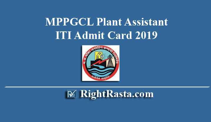 MPPGCL Plant Assistant ITI Admit Card