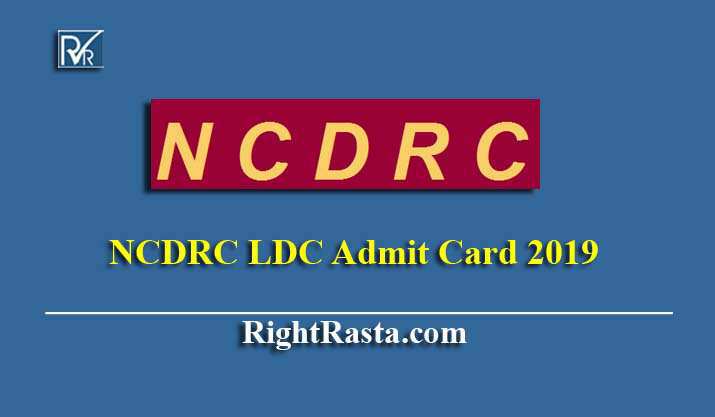 NCDRC LDC Admit Card