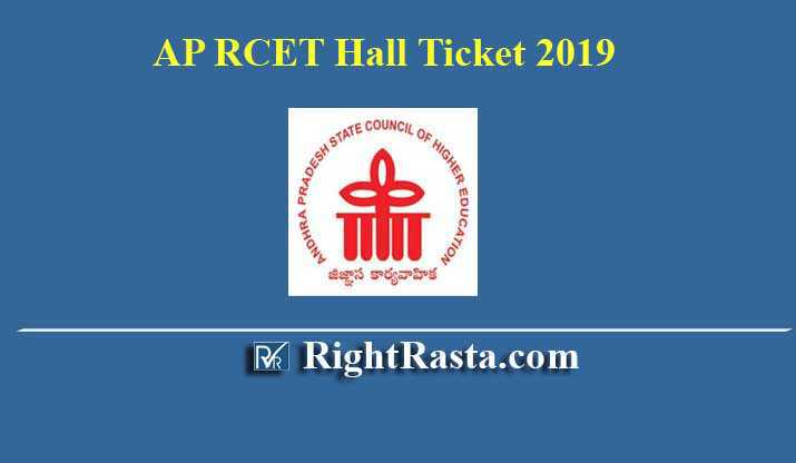 AP RCET Hall Ticket