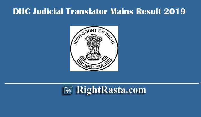 DHC Delhi High Court Judicial Translator Mains Result 2019