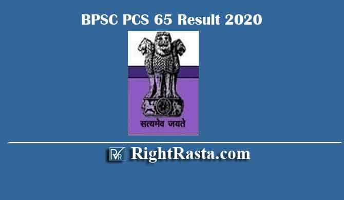 BPSC PCS 65 Result 2020