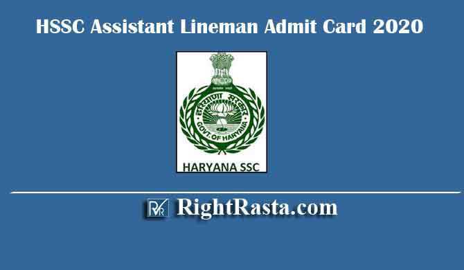 HSSC Assistant Lineman Admit Card 2020