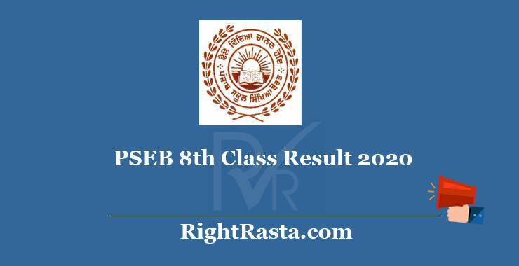 PSEB 8th Class Result 2020