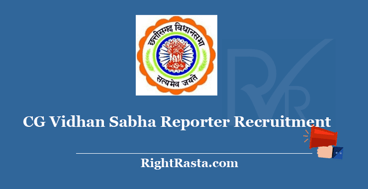 CG Vidhan Sabha Reporter Recruitment 2020