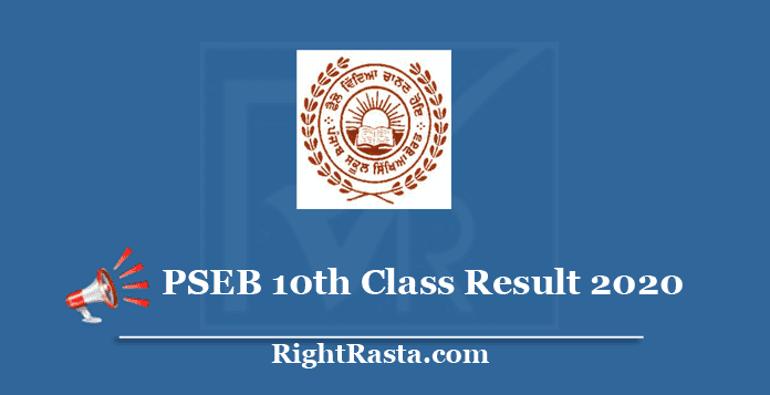 PSEB 10th Class Result 2020