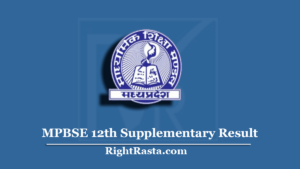 MPBSE 12th Supplementary Result