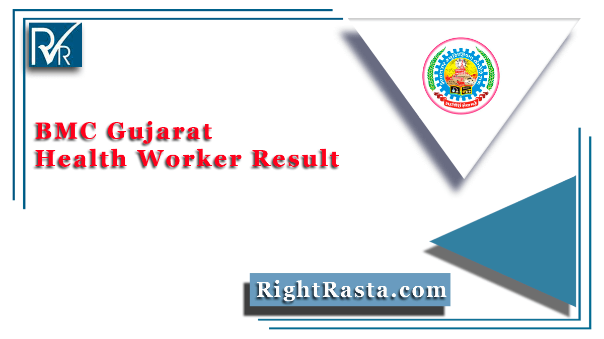 BMC Gujarat Health Worker Result