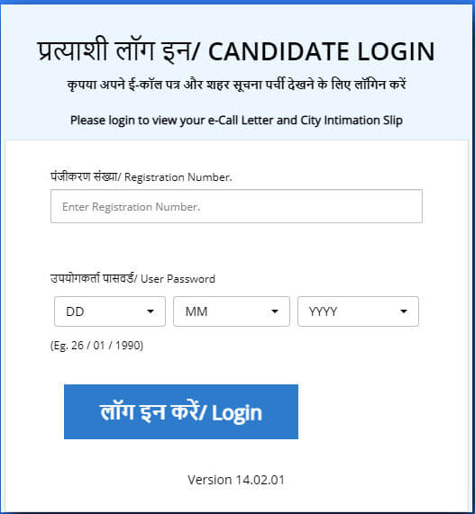 RRB Phase 7 Admit Card Download