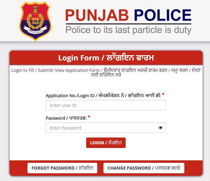 Punjab Police IA Admit Card