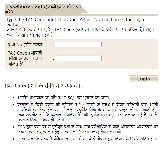MP Excise Constable Answer Key